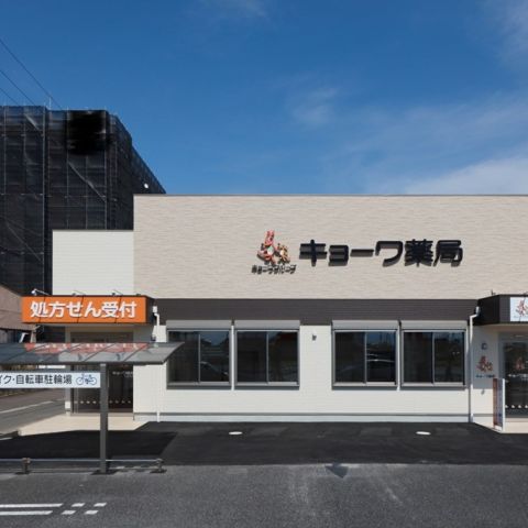 大きな調剤薬局。木造平屋建てで建築しました。 アイキャッチ画像